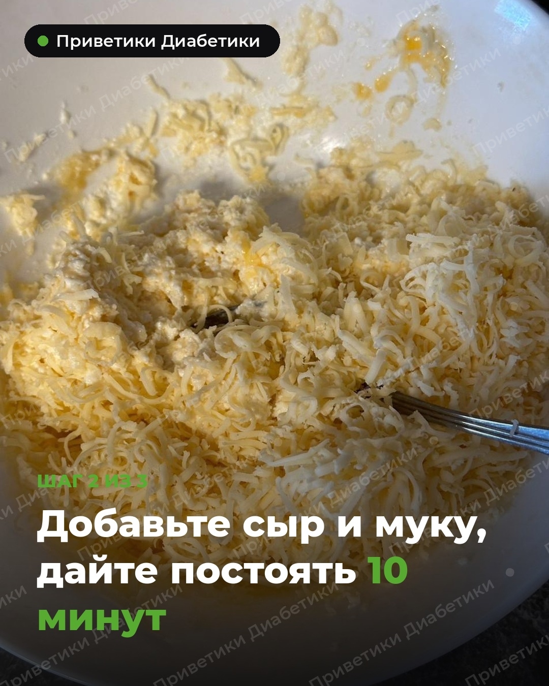 Тёртый сыр в творожной массе для лепёшки